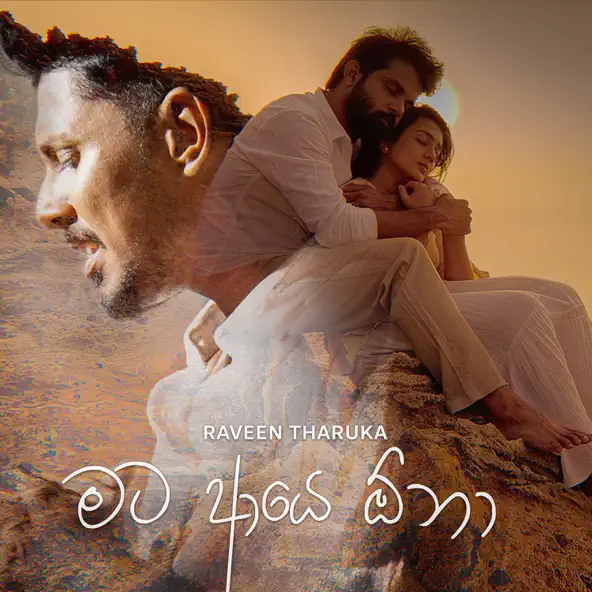 mata aye ona by Raveen Tharuka, Yasas Medagedara & Yashodha Adhikari