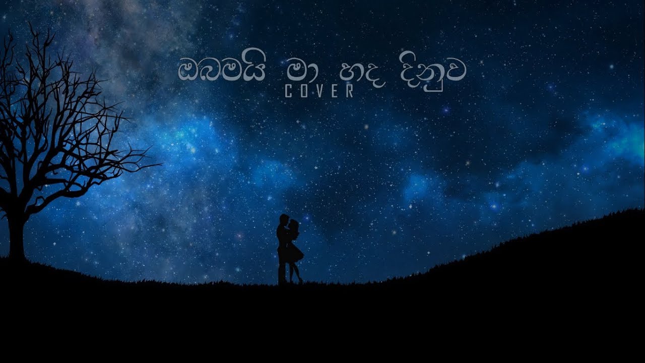 obamai ma hada dinuwa by Sahan Liyanage ft. Dilki Nawoda